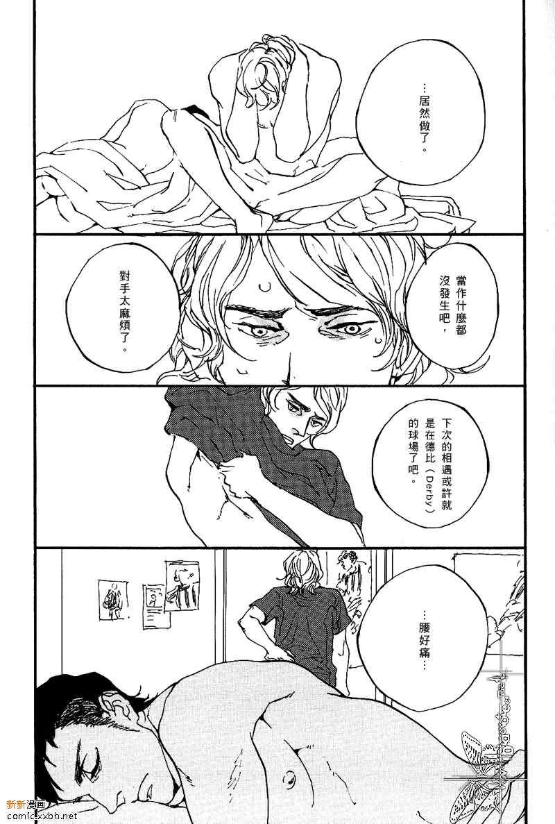 足球狂人集锦视频漫画,第1话5图
