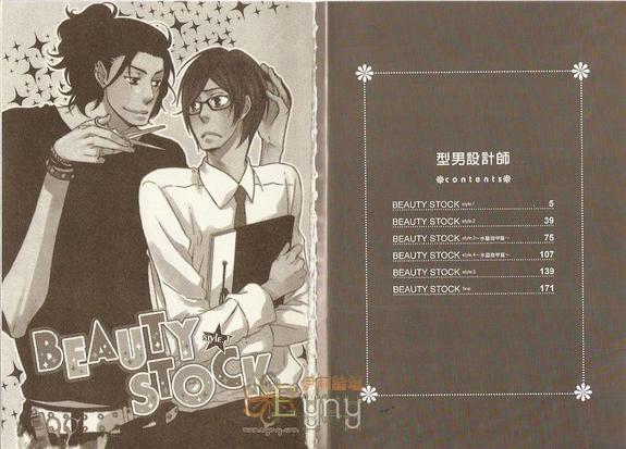 型男设计室漫画,第1卷3图