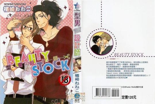 型男设计室漫画,第1卷1图