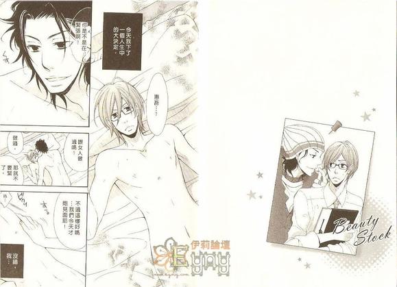 型男设计室漫画,第1卷4图