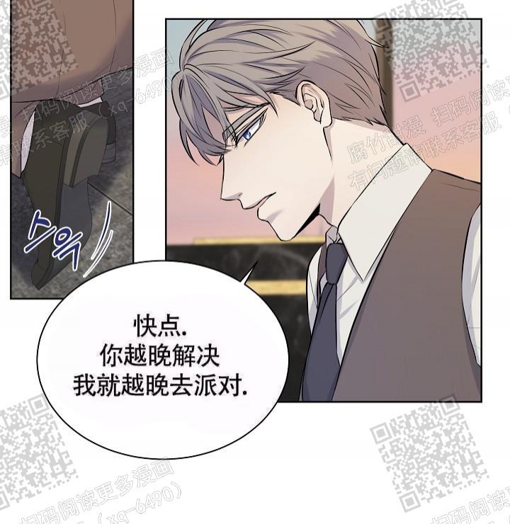 金色索玛花电视剧漫画,第8话3图