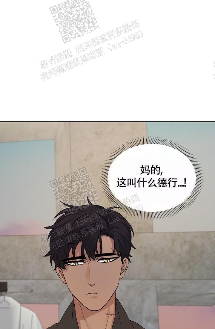 金色索玛花电视剧漫画,第8话1图