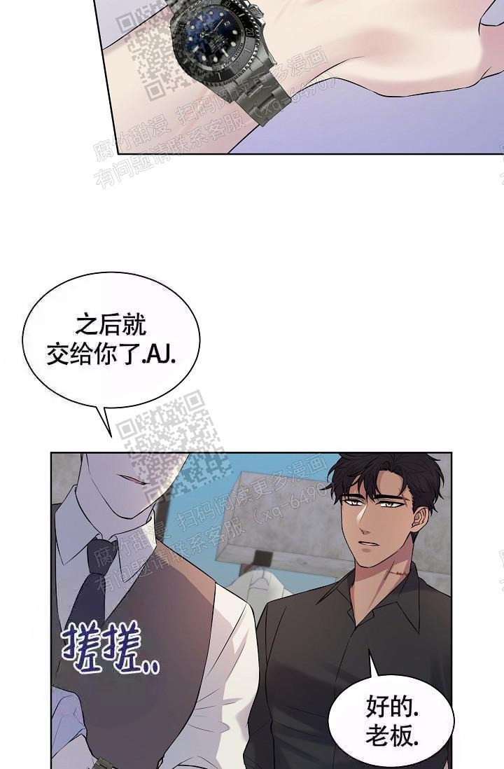 金色索玛花电视剧漫画,第8话5图