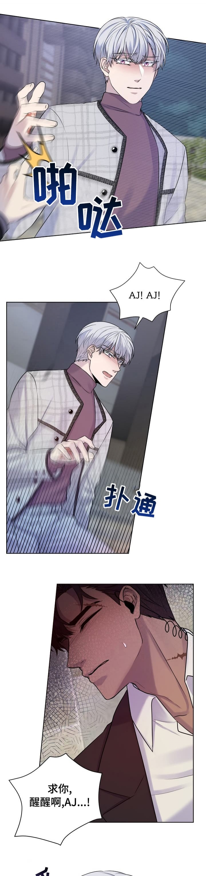 金色子弹零件价值漫画,第27话1图