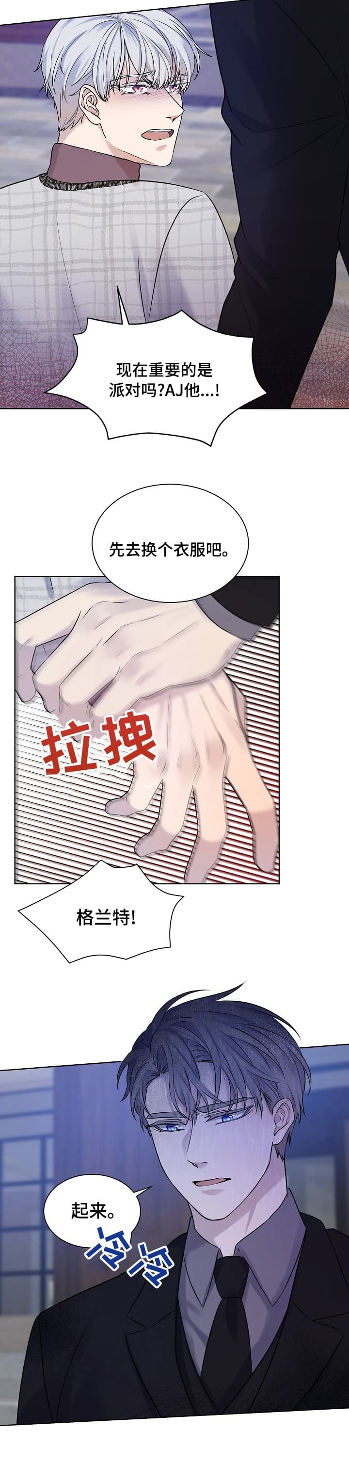 金色子弹零件价值漫画,第27话4图