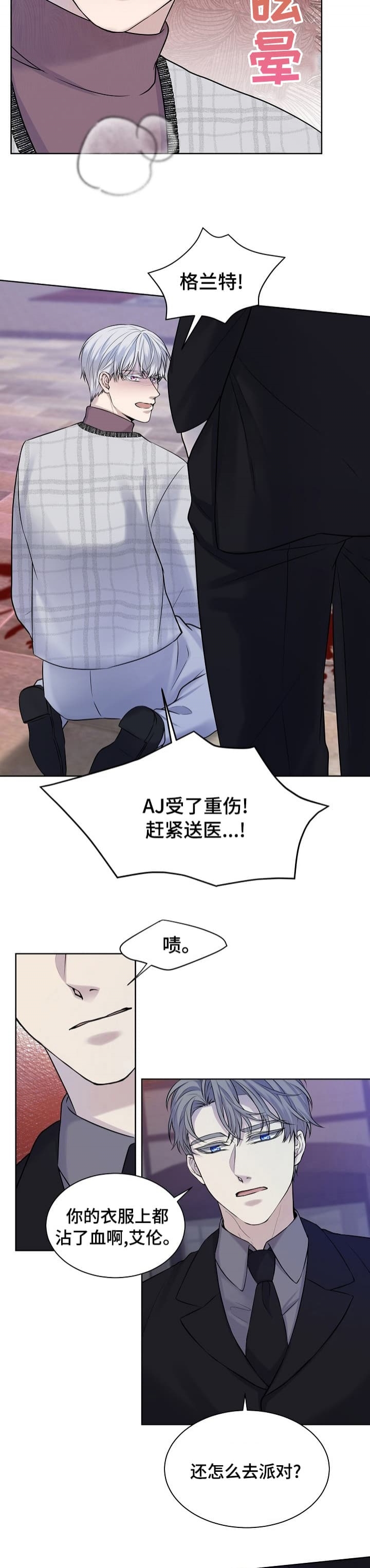 金色子弹零件价值漫画,第27话3图