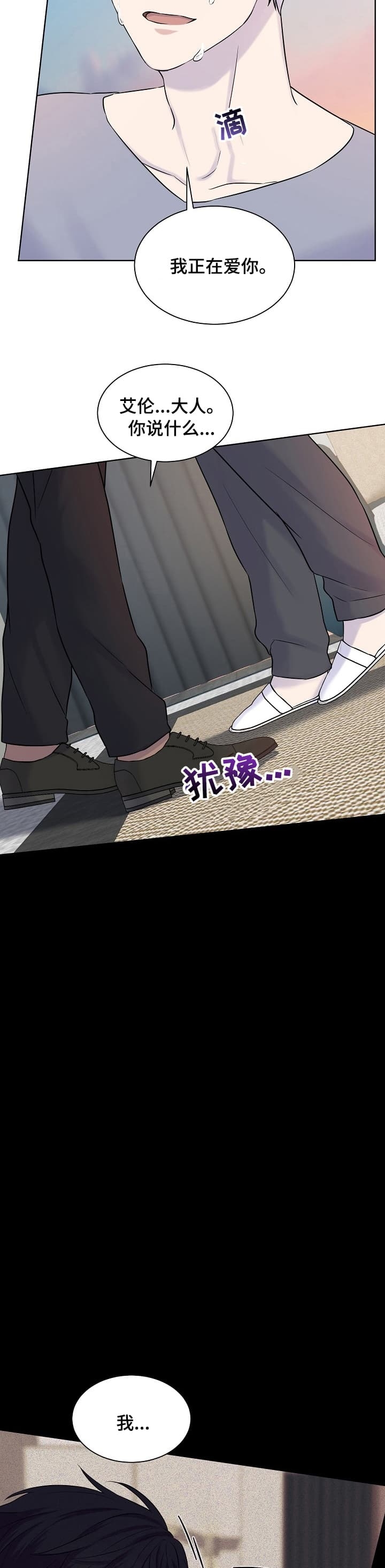 竞赛子弹漫画,第30话3图