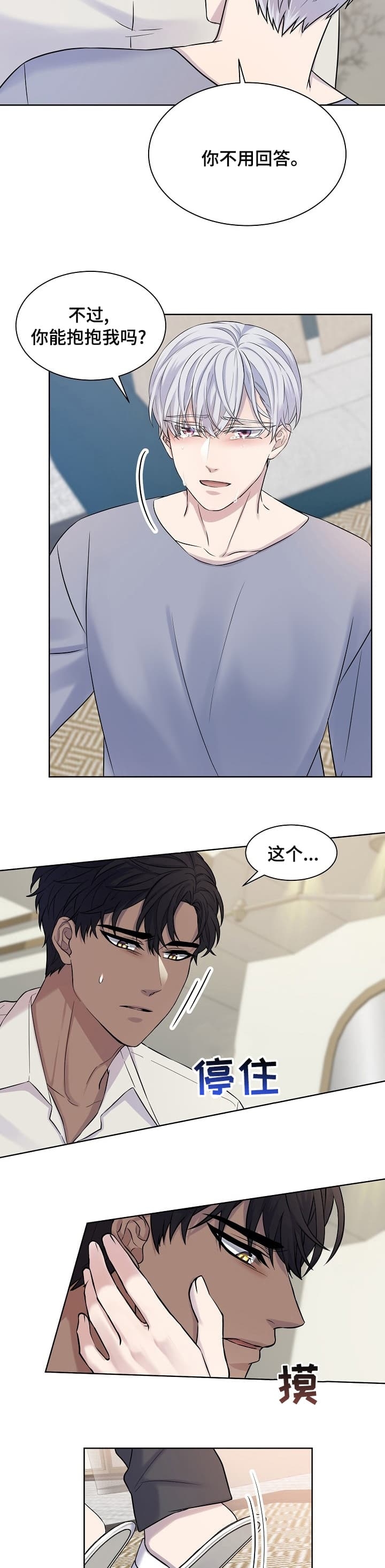 竞赛子弹漫画,第30话5图