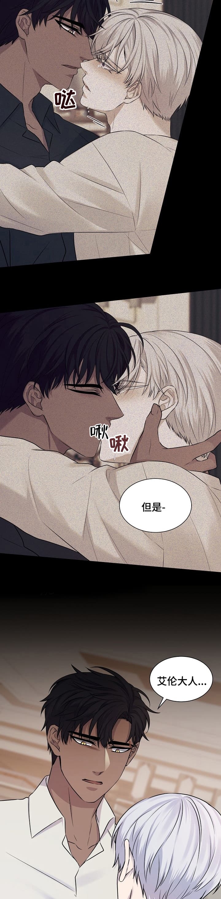 竞赛子弹漫画,第30话4图