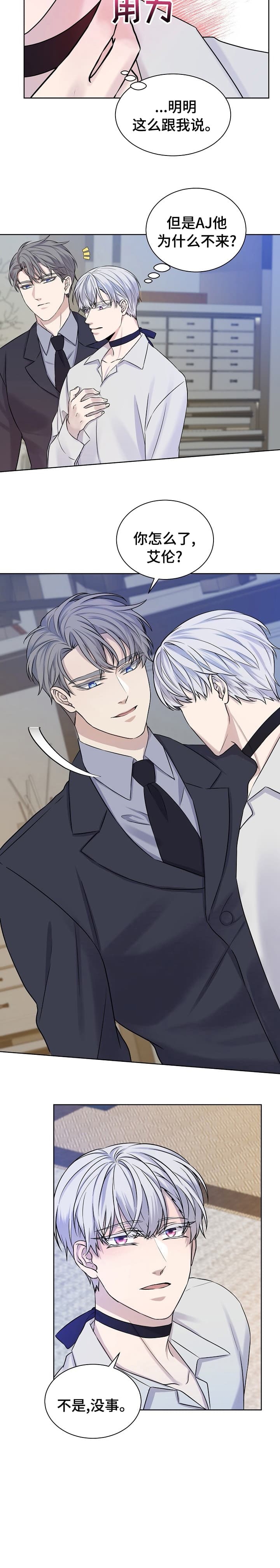 金色字体ps制作漫画,第36话2图