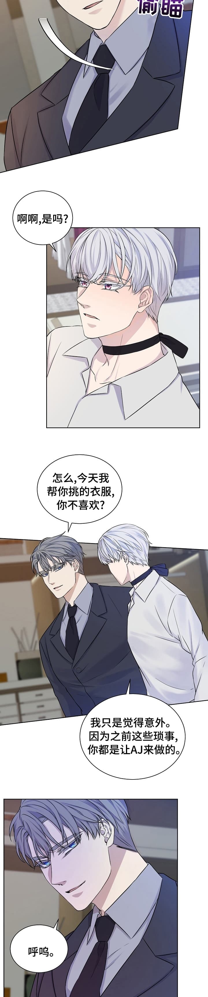 金色字体ps制作漫画,第36话4图
