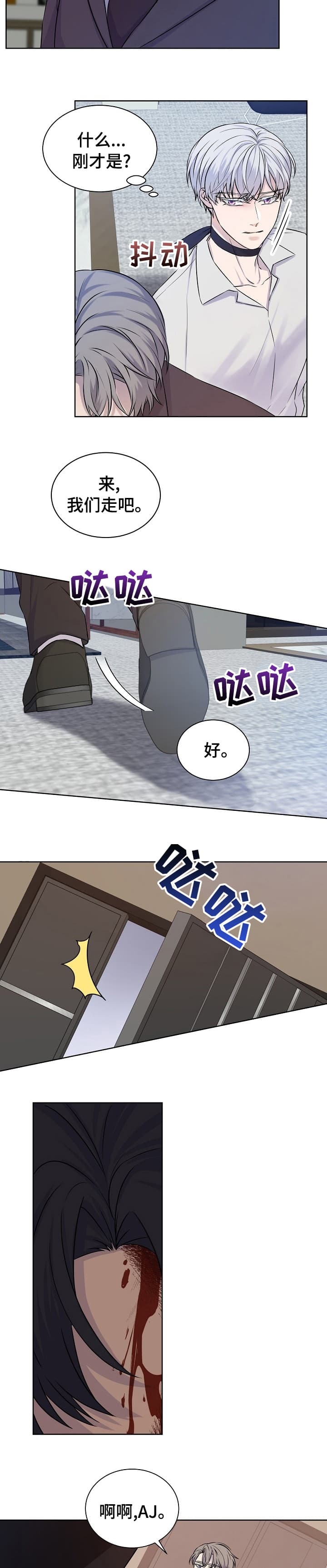金色字体ps制作漫画,第36话5图