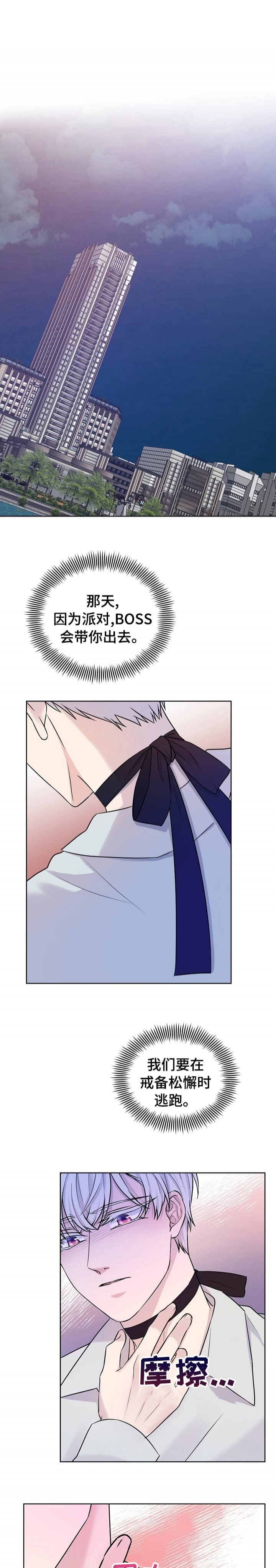 金色字体ps制作漫画,第36话1图