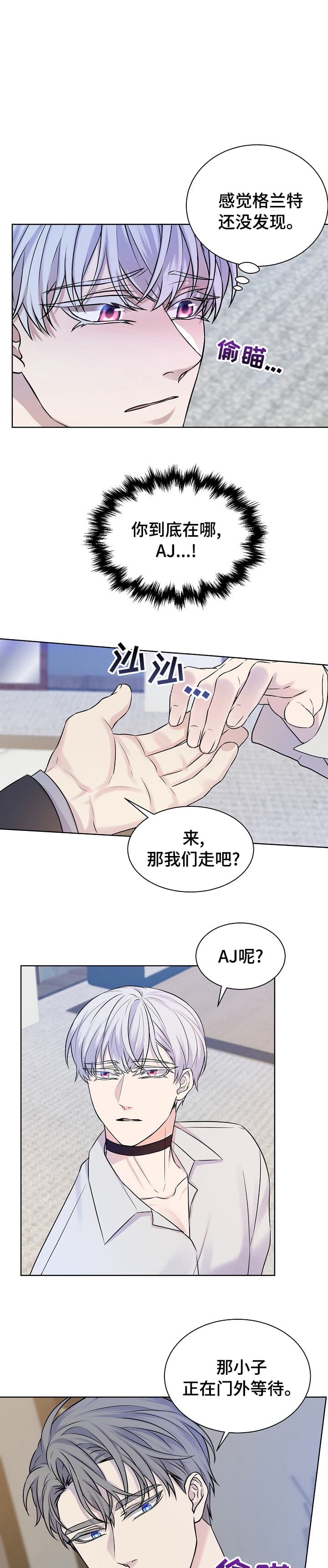 金色字体ps制作漫画,第36话3图