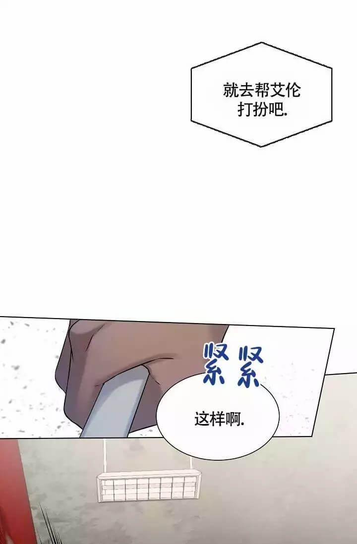 金色冰墩墩漫画,第2话1图