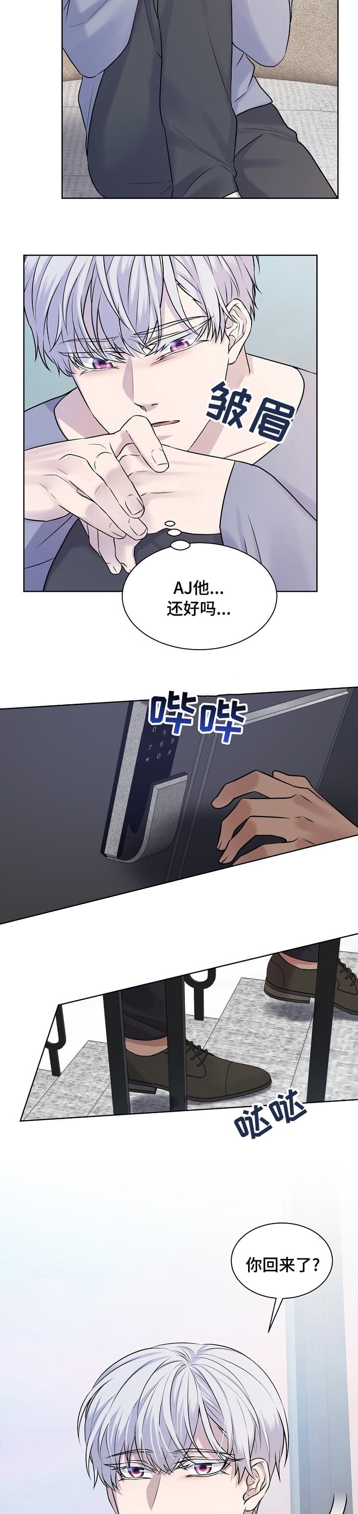 金色字搭配什么颜色背景好看漫画,第29话3图