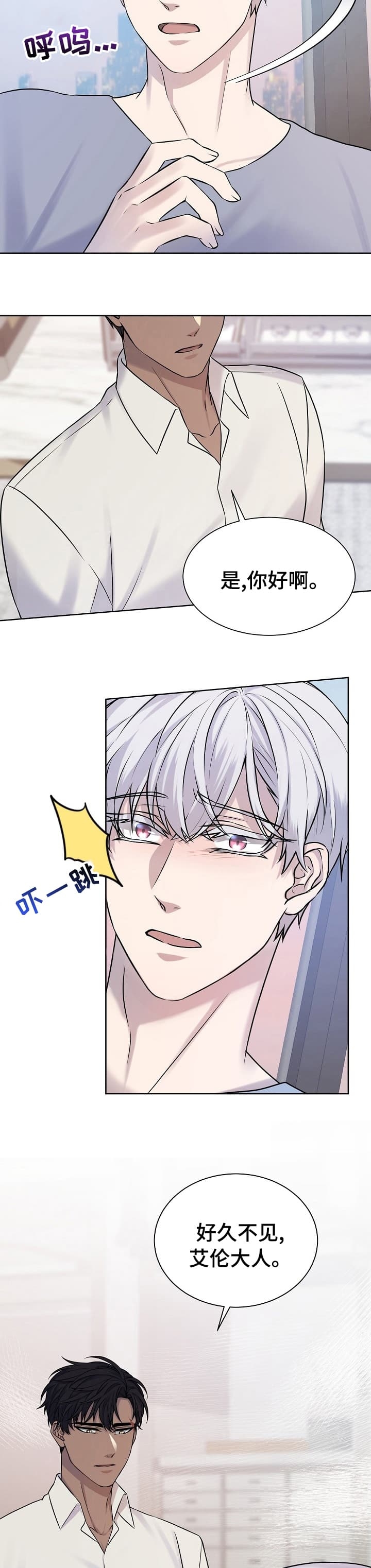 金色字搭配什么颜色背景好看漫画,第29话4图