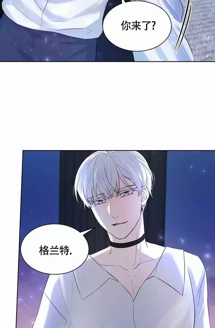 金色子弹头配饰漫画,第4话4图