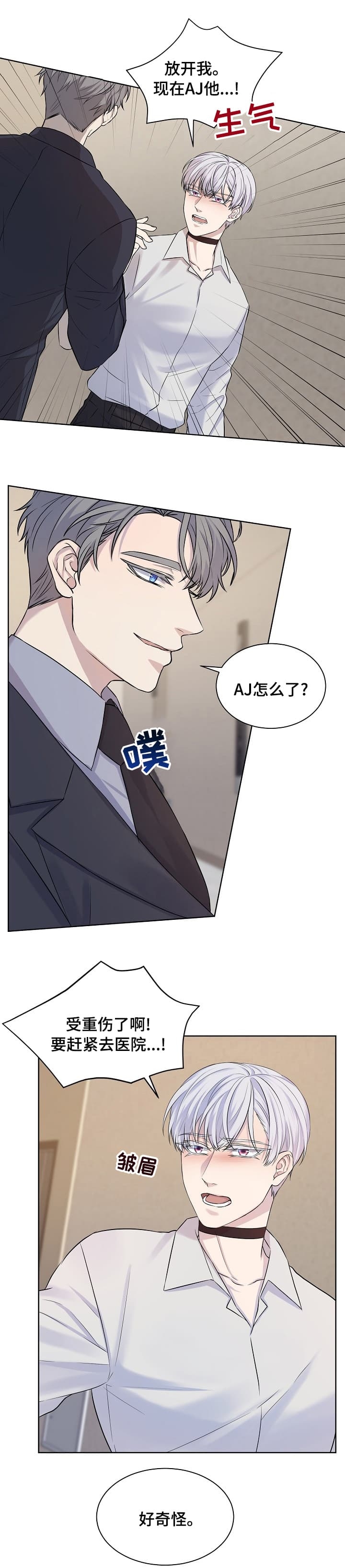 金色子弹和爆燃子弹哪个更强漫画,第37话1图