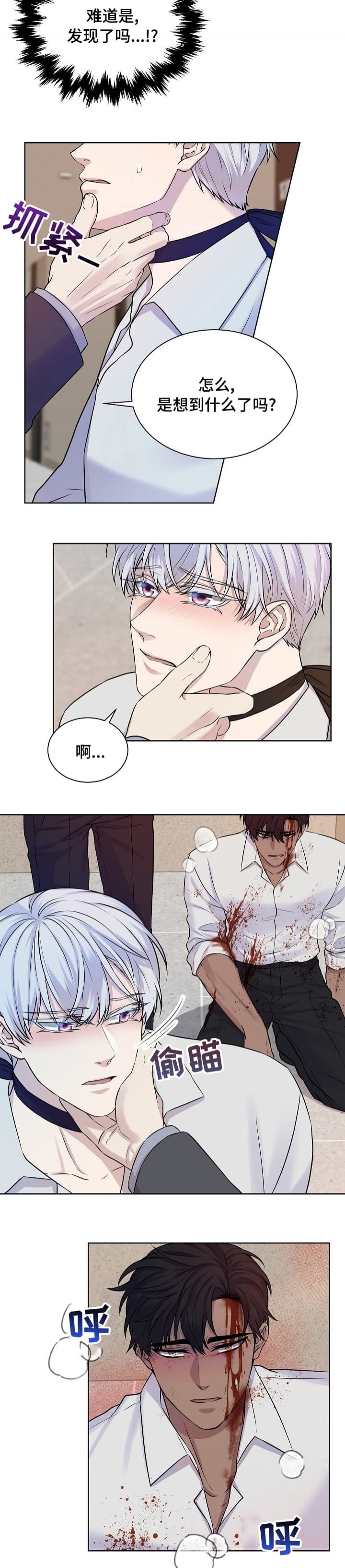 金色子弹和爆燃子弹哪个更强漫画,第37话4图
