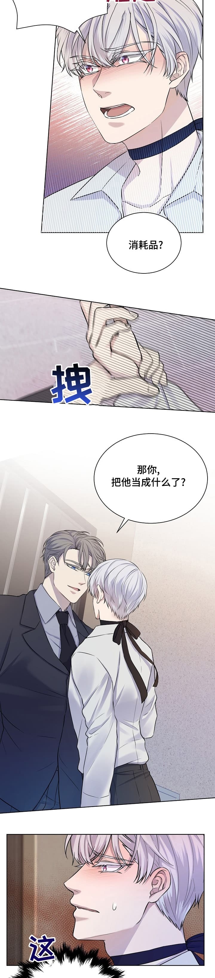 金色子弹和爆燃子弹哪个更强漫画,第37话3图