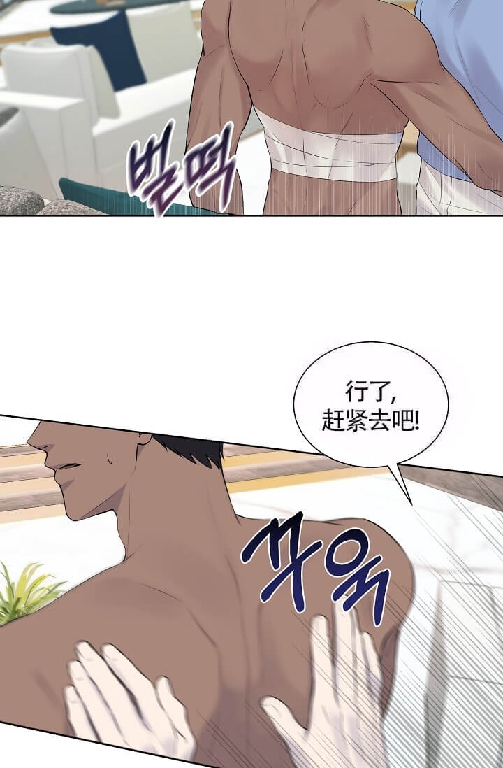 金色子弹头印花短袖漫画,第14话5图