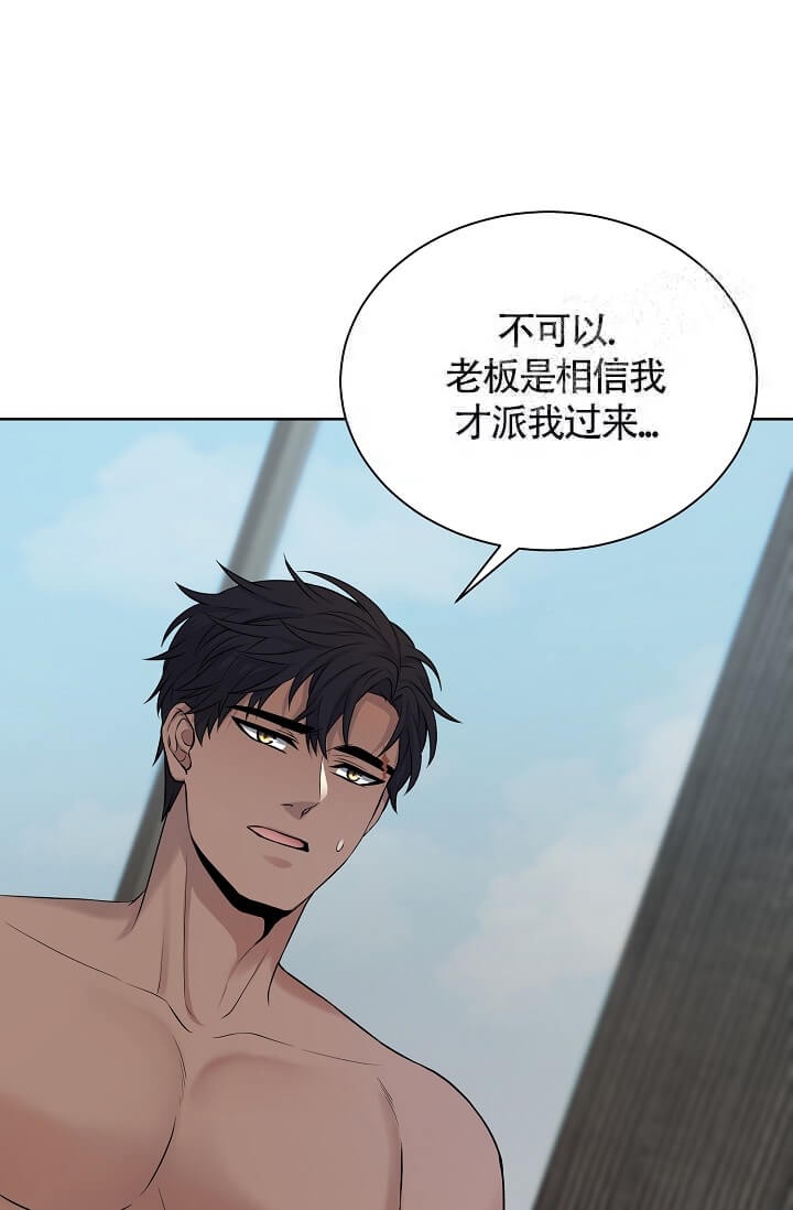 金色子弹头印花短袖漫画,第14话1图