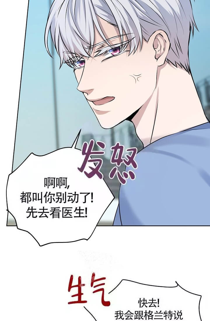 金色子弹头印花短袖漫画,第14话3图