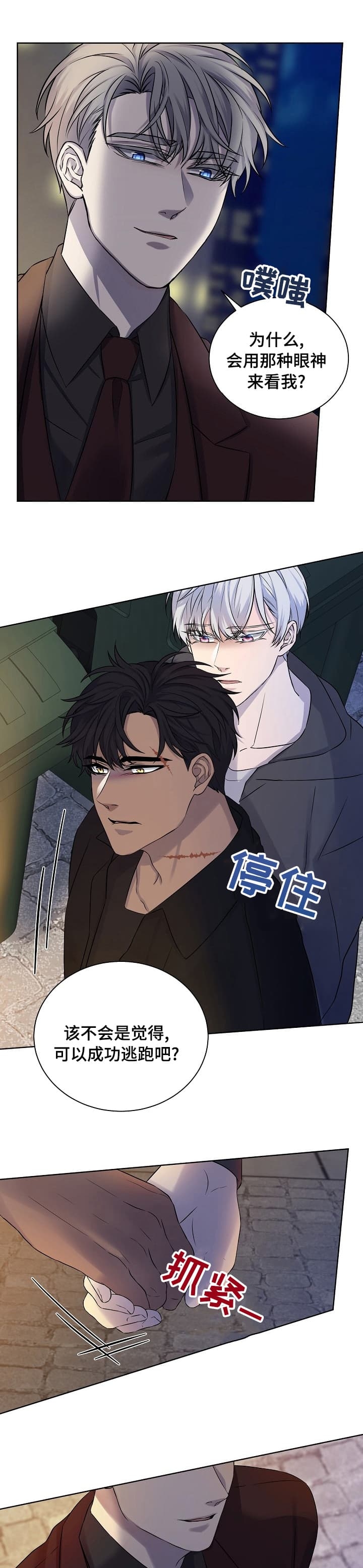 金色子弹英语漫画,第43话1图