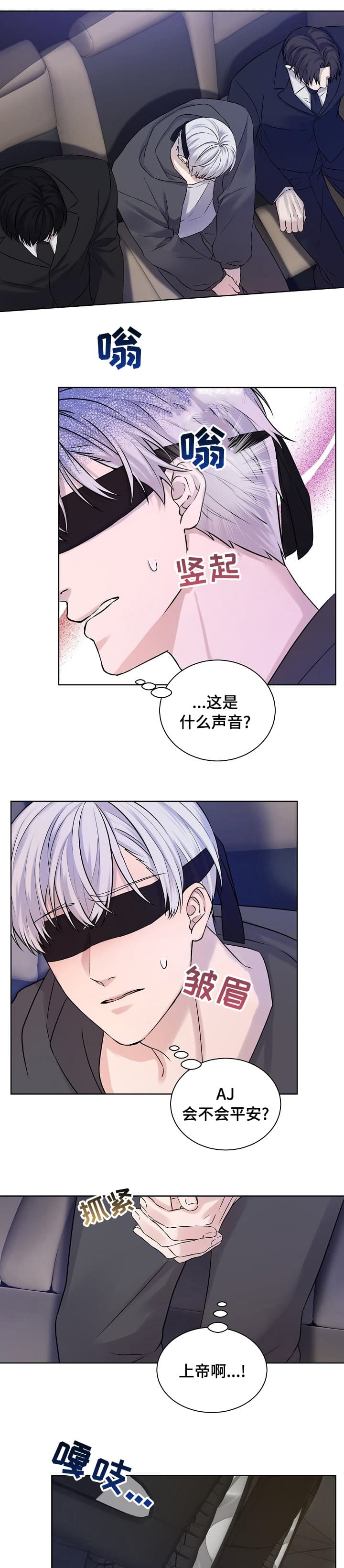 金色子弹英语漫画,第43话5图