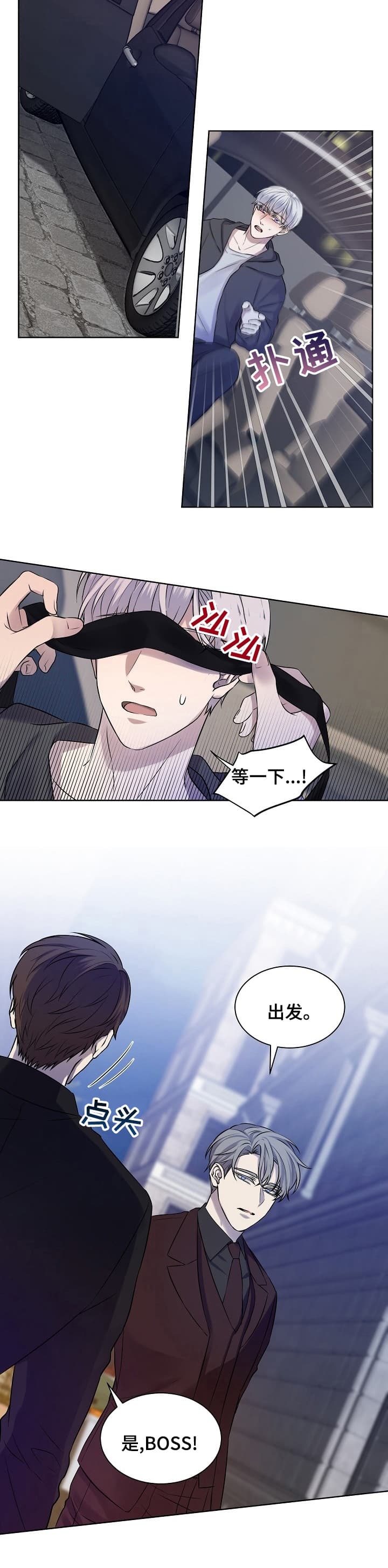 金色子弹英语漫画,第43话4图