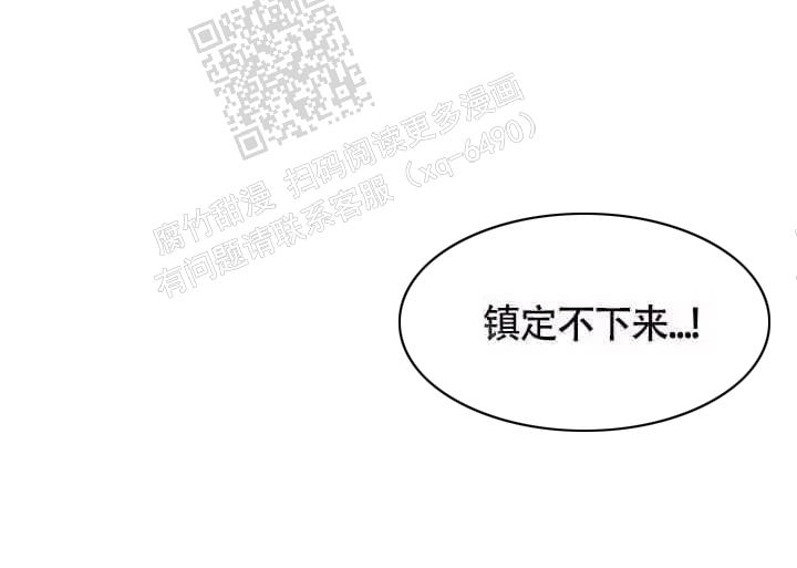 金色子弹头口红品牌漫画,第10话4图
