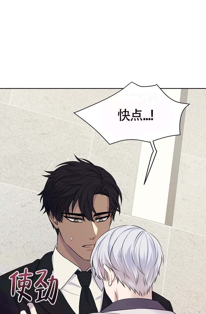 金色子漫画,第19话2图