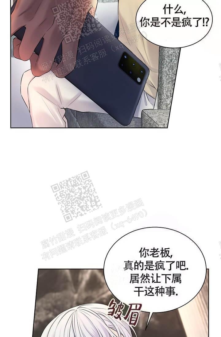金色资源网官网漫画,第9话3图