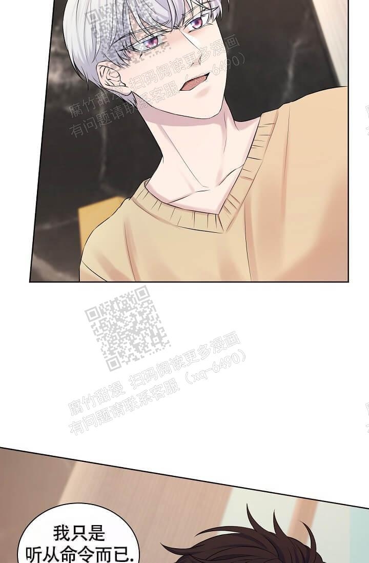 金色资源网官网漫画,第9话4图
