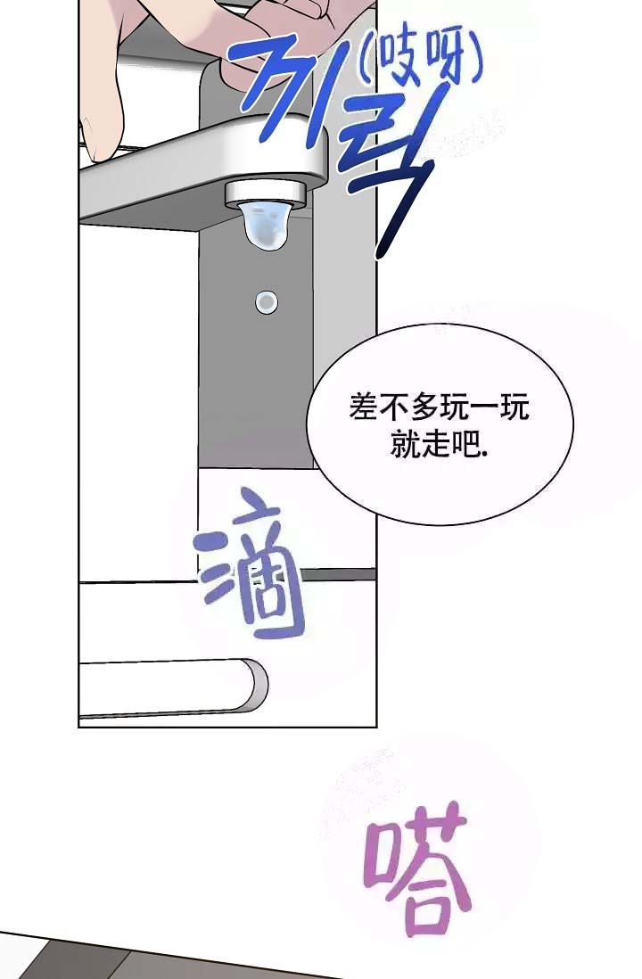 金色子弹壳漫画,第20话4图