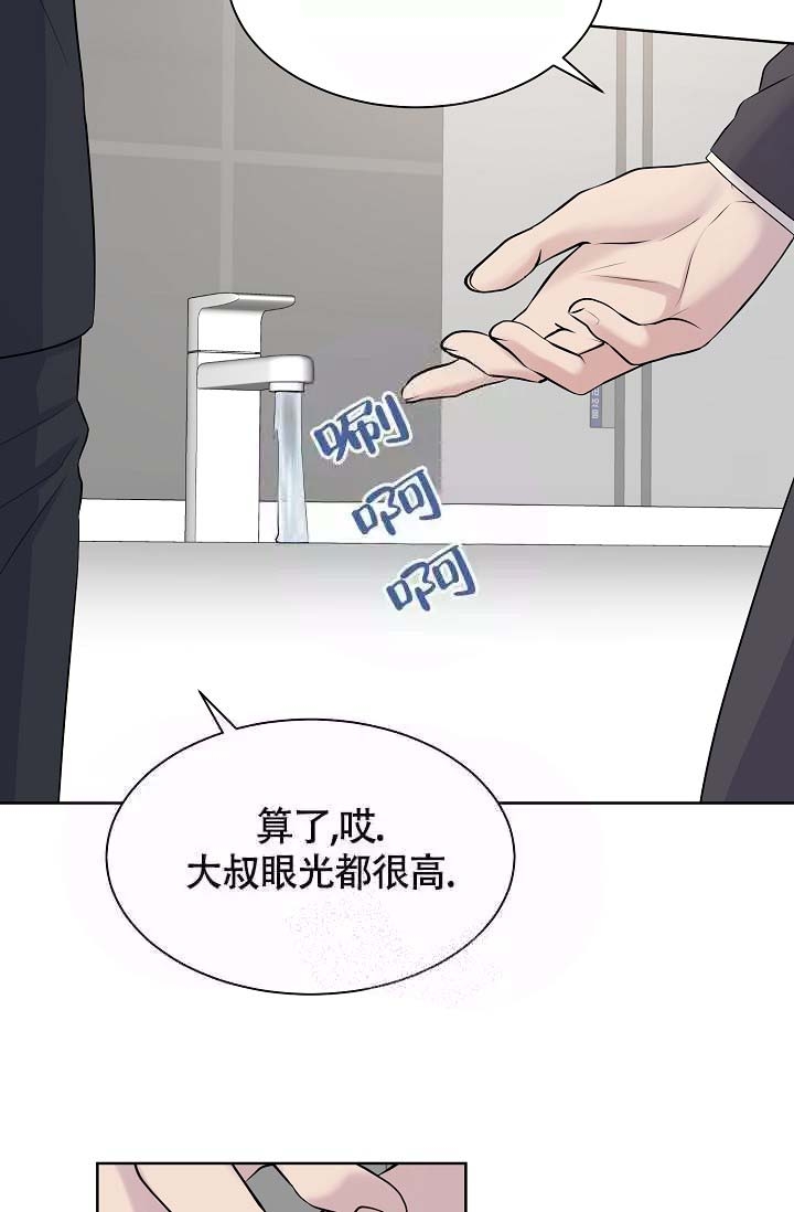 金色子弹壳漫画,第20话3图
