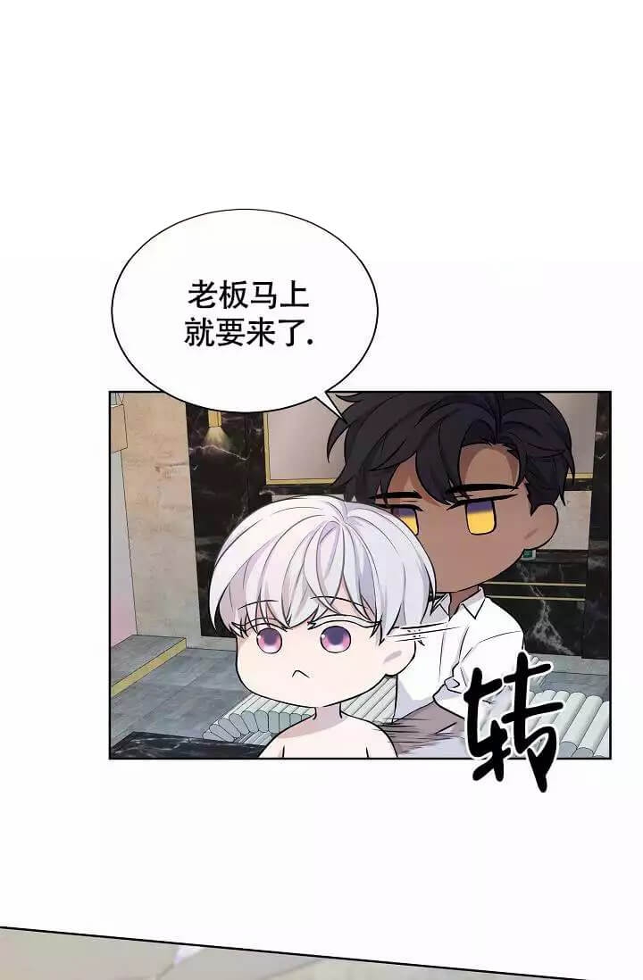 金色盾牌漫画,第3话4图