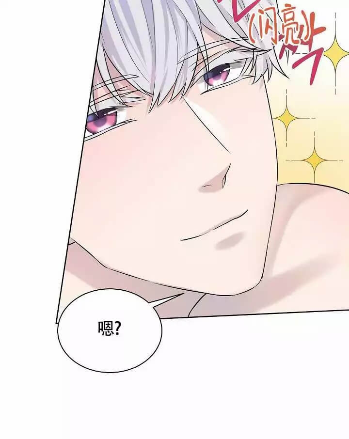 金色盾牌漫画,第3话3图