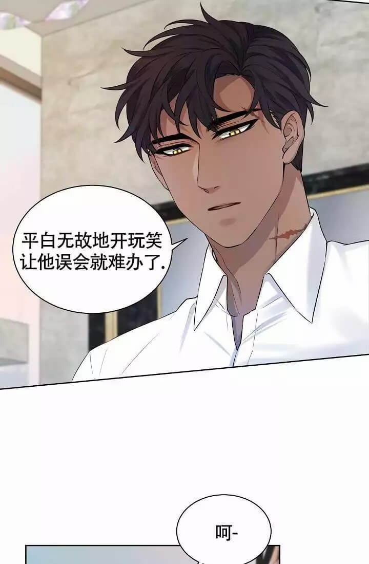 金色盾牌漫画,第3话5图