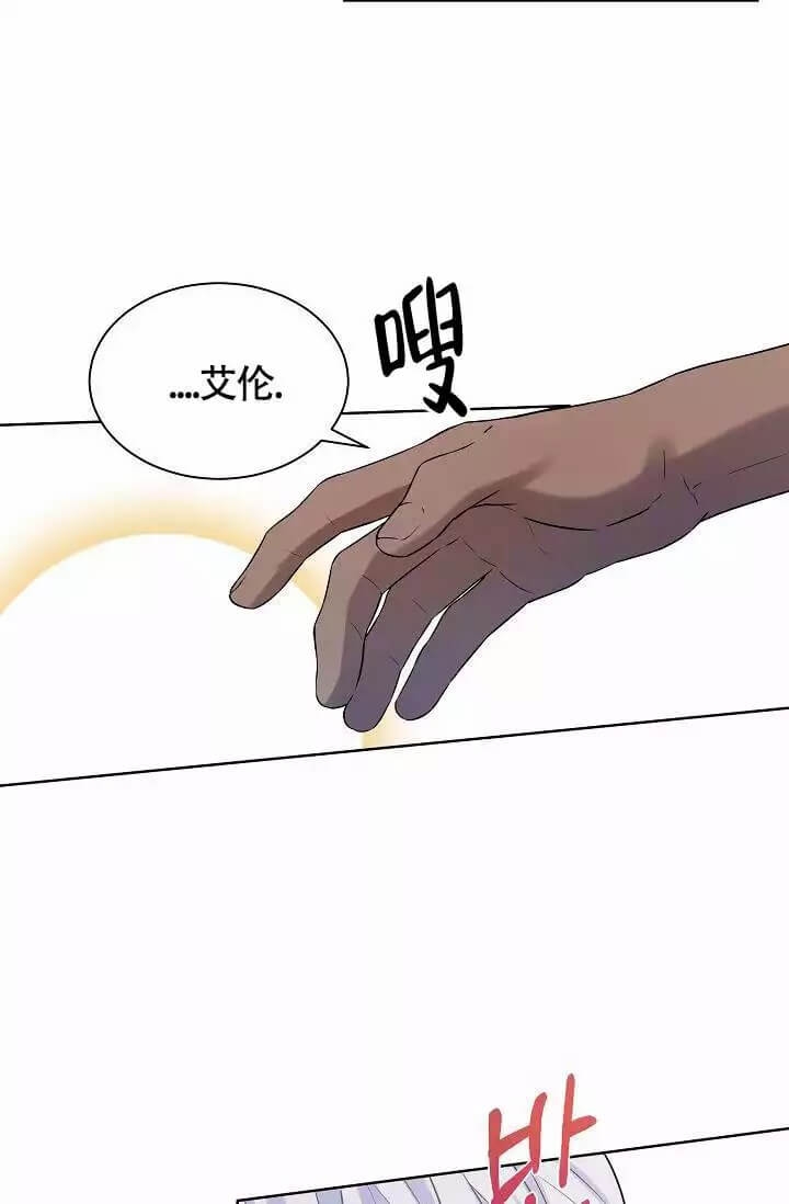 金色盾牌漫画,第3话2图