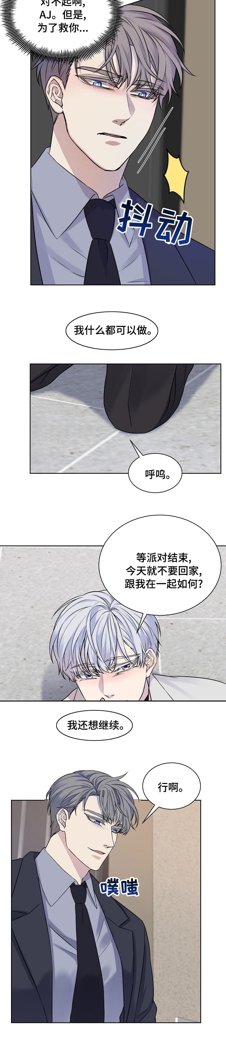 金色字招牌搭配底色漫画,第38话4图