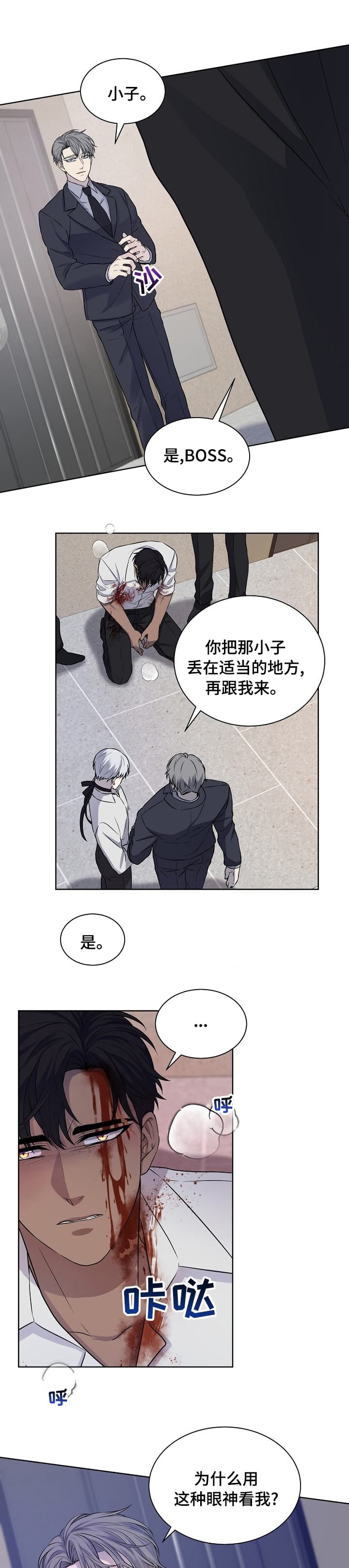 金色字招牌搭配底色漫画,第38话5图