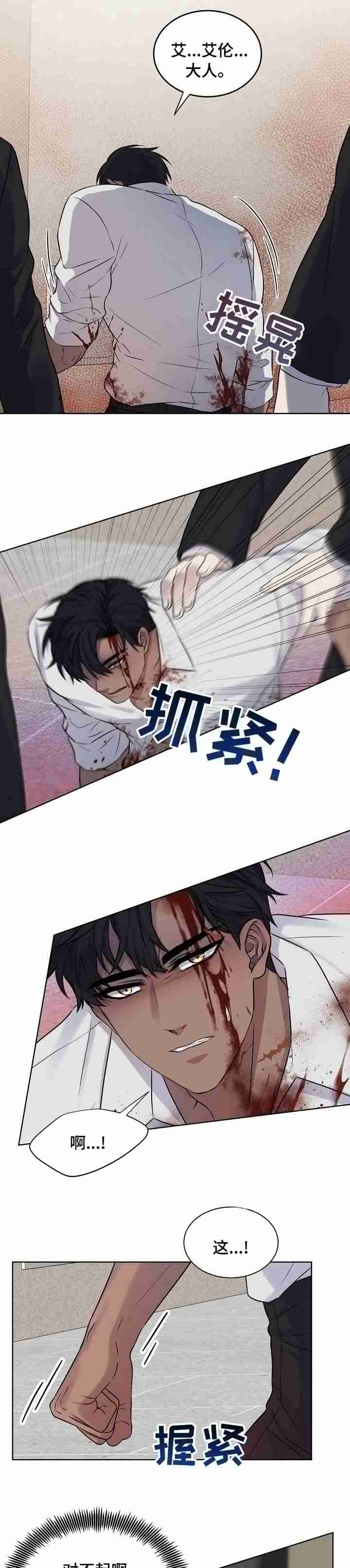金色字招牌搭配底色漫画,第38话3图