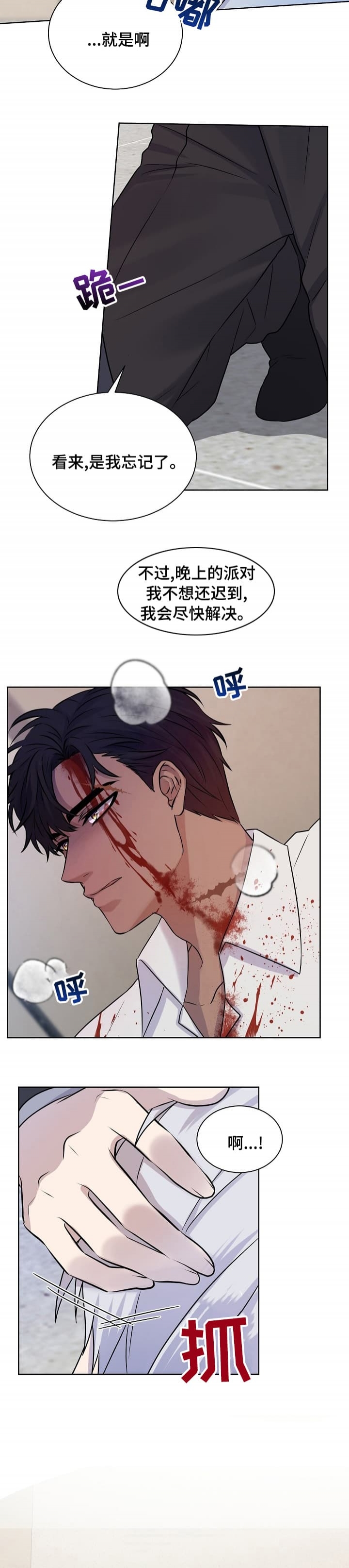 金色字招牌搭配底色漫画,第38话2图