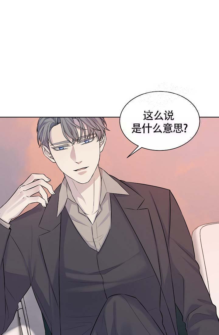 金色童年歌曲漫画,第23话1图
