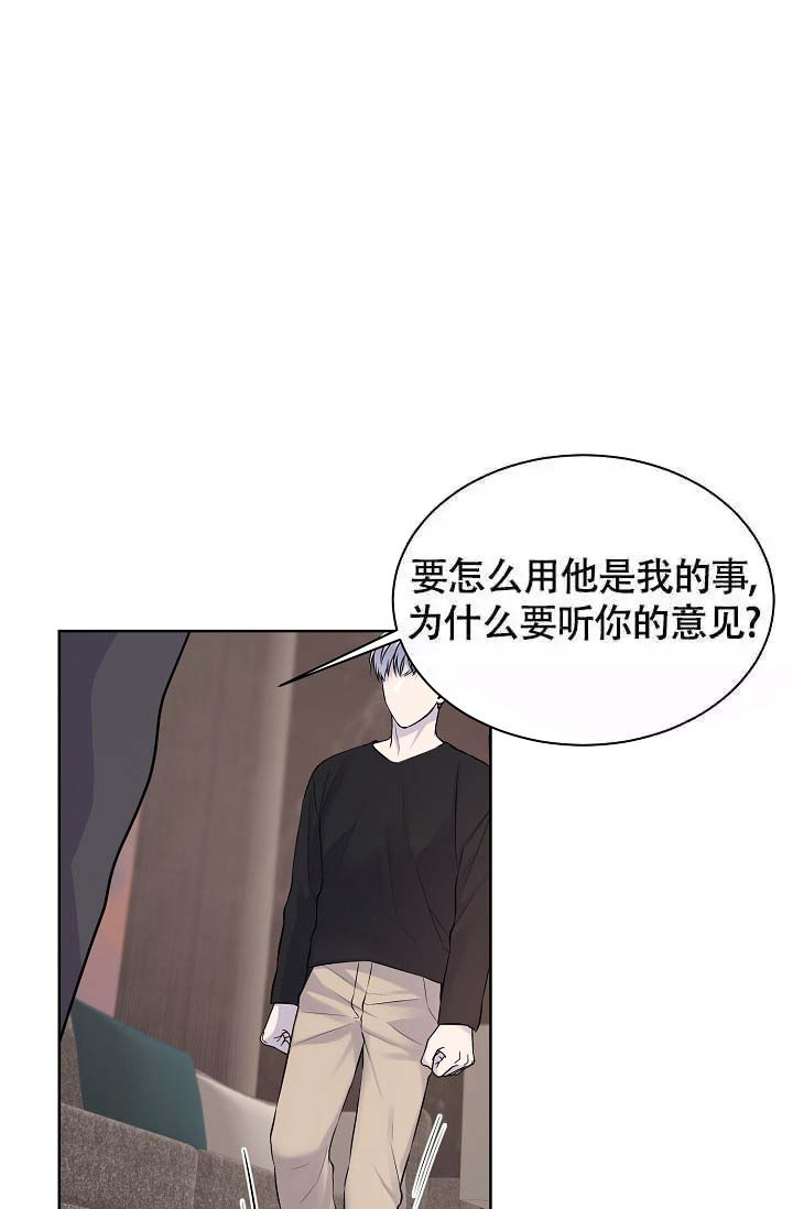 金色童年歌曲漫画,第23话5图
