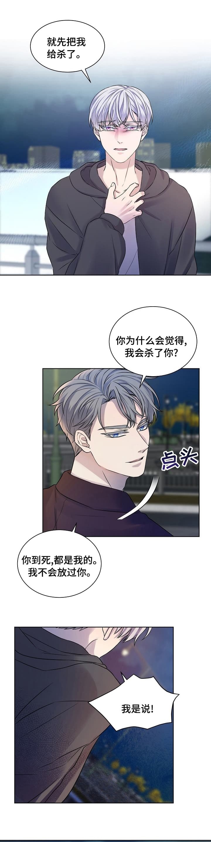 金色子弹头口红是啥牌子漫画,第44话2图
