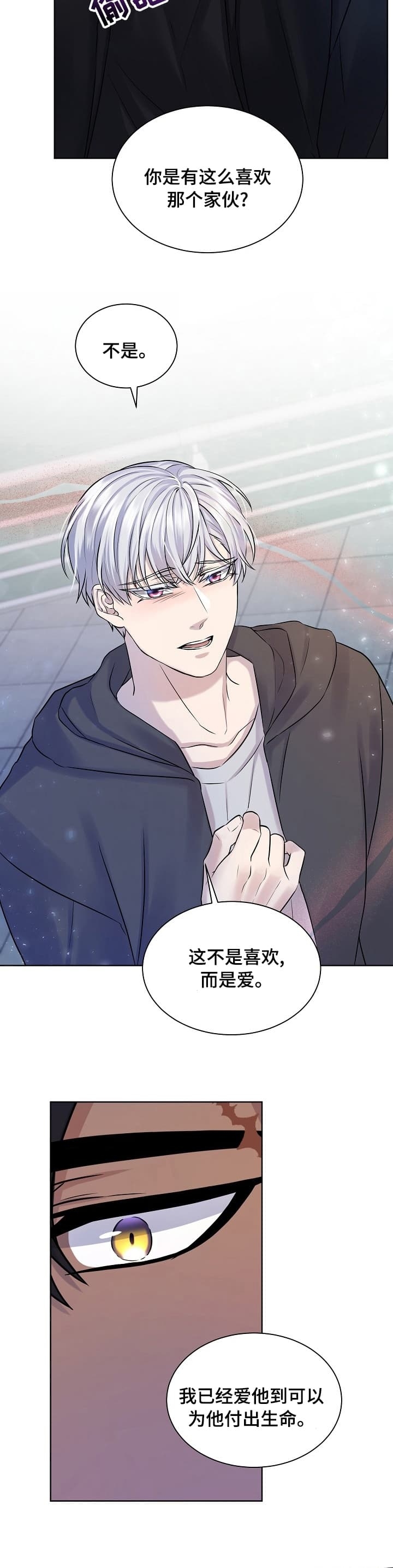 金色子弹头口红是啥牌子漫画,第44话4图