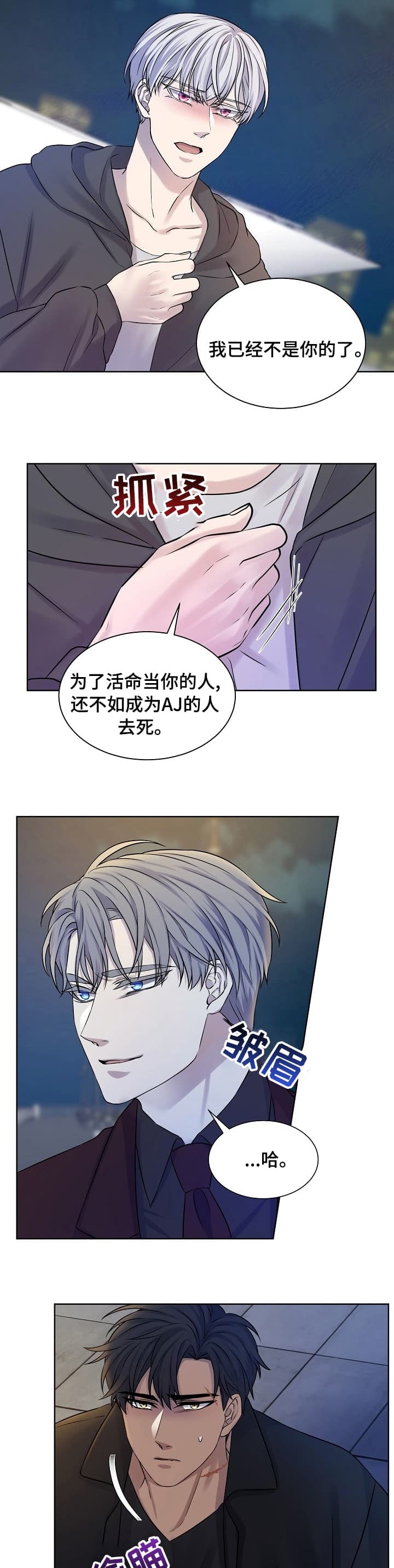 金色子弹头口红是啥牌子漫画,第44话3图